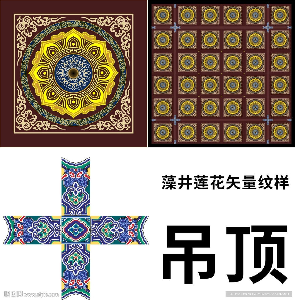 古建藻井纹样