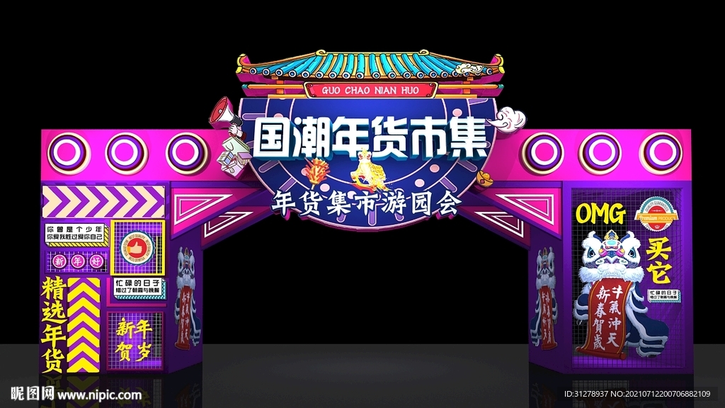 国潮节日门头