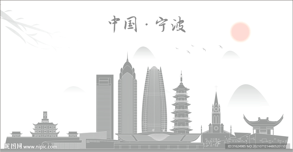 宁波