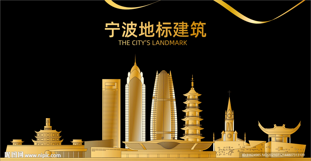 宁波