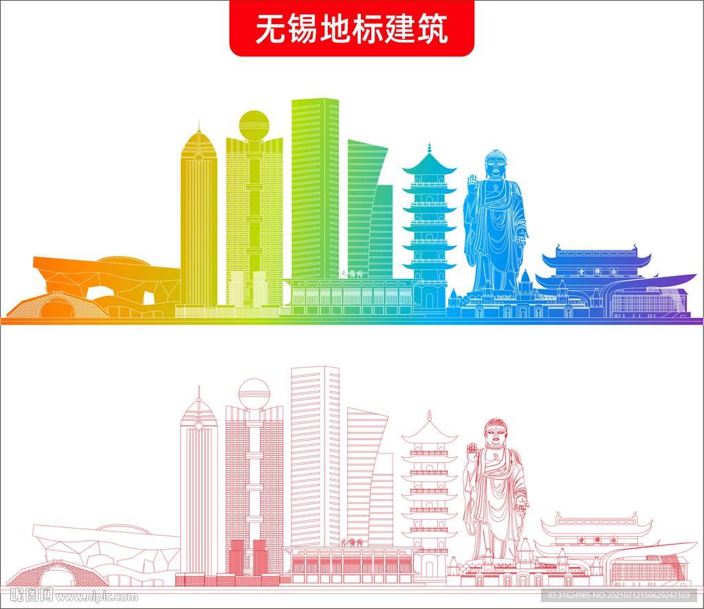 无锡
