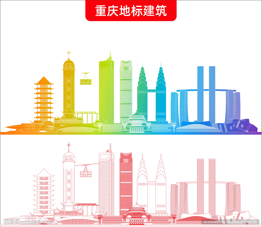 重庆