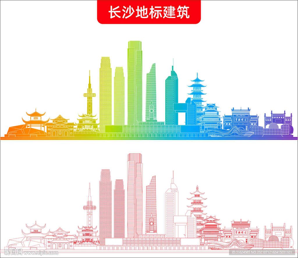 长沙