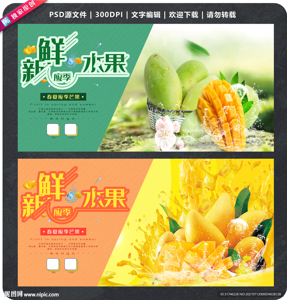 芒果
