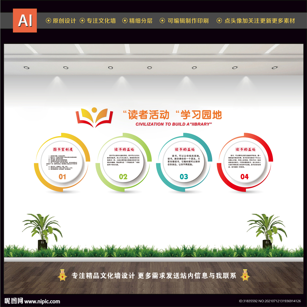 图书室