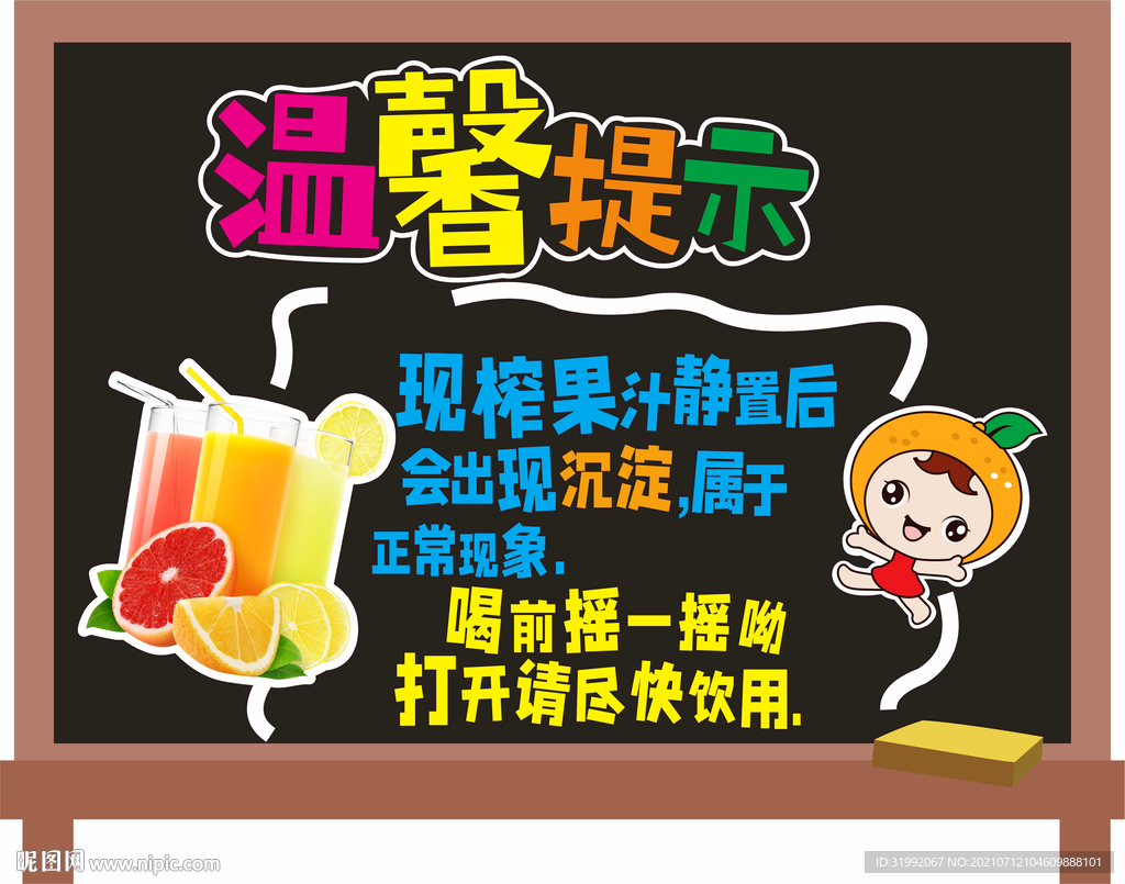 温馨提示