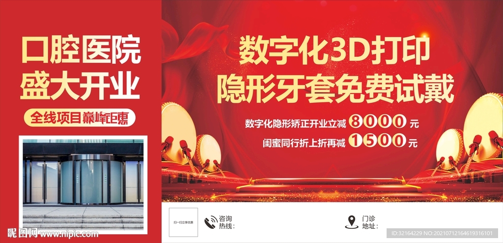 开业公交站牌广告