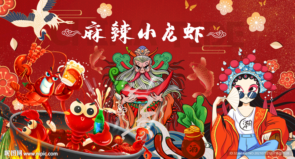 小龙虾 工装国潮