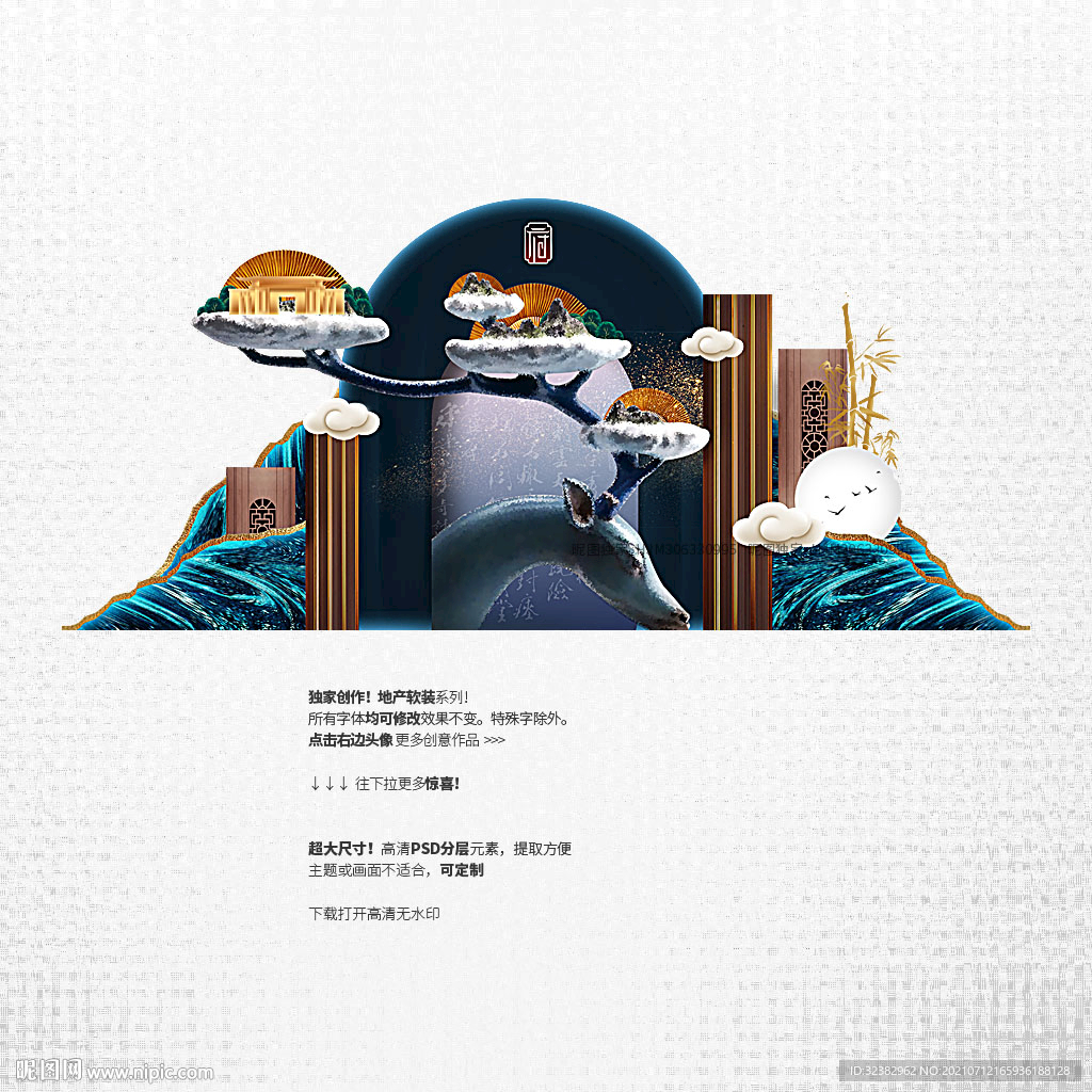 房地产软装