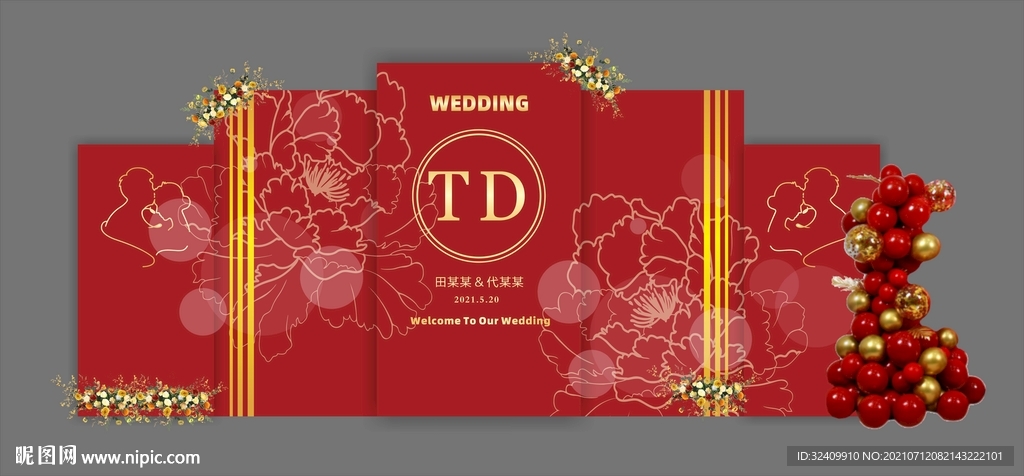 新中式现代婚礼