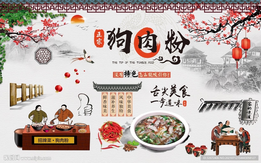 复古工装狗肉粉背景墙图片