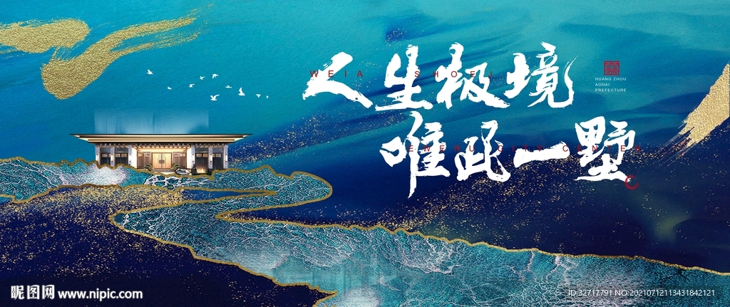 新中式别墅提报图片