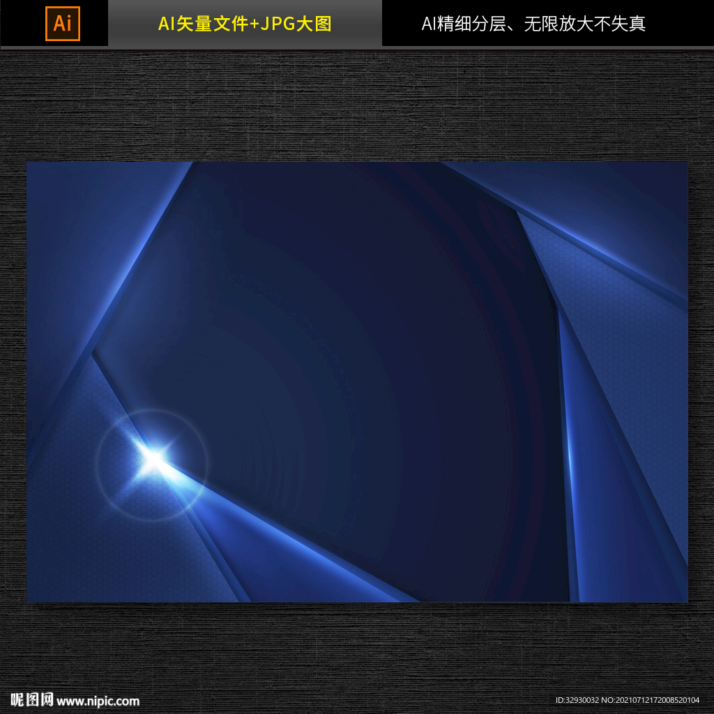 抽象现代科技背景图