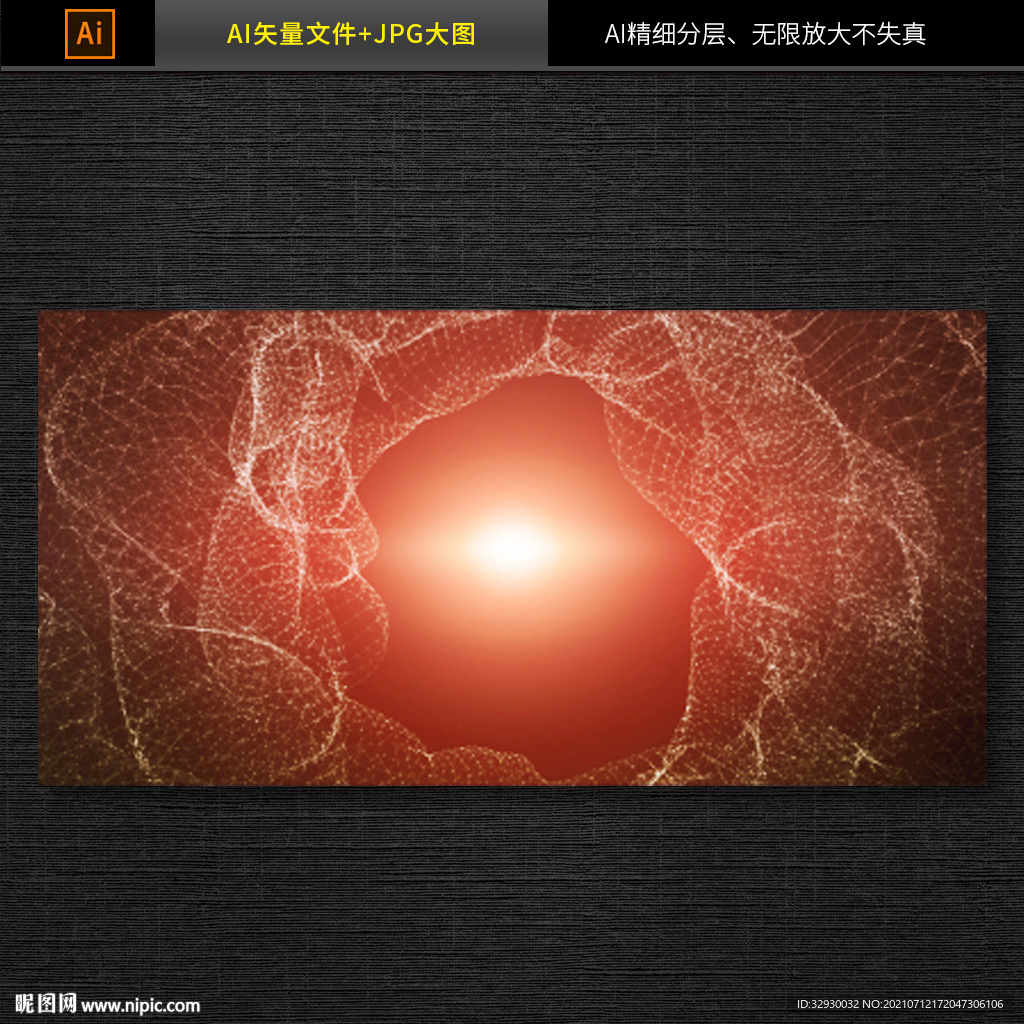 抽象现代科技背景图