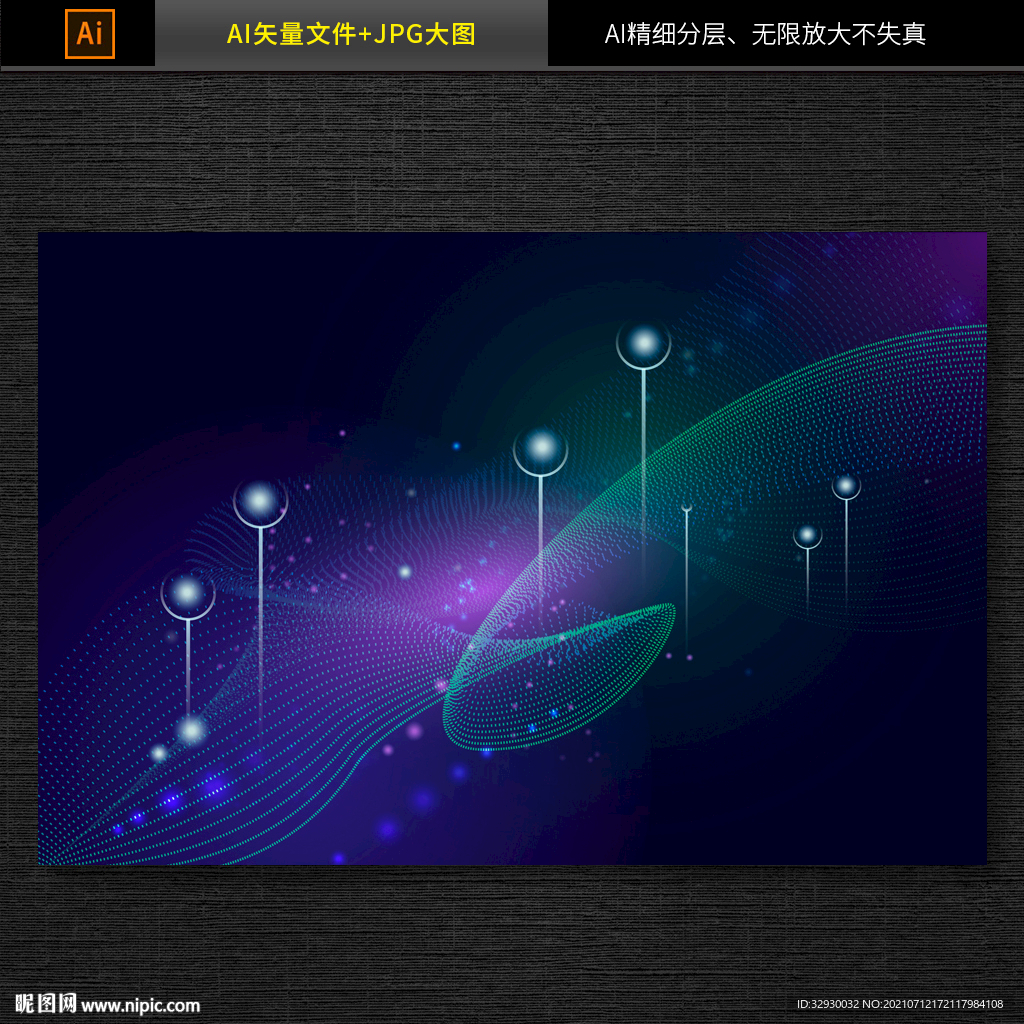 抽象现代科技背景图