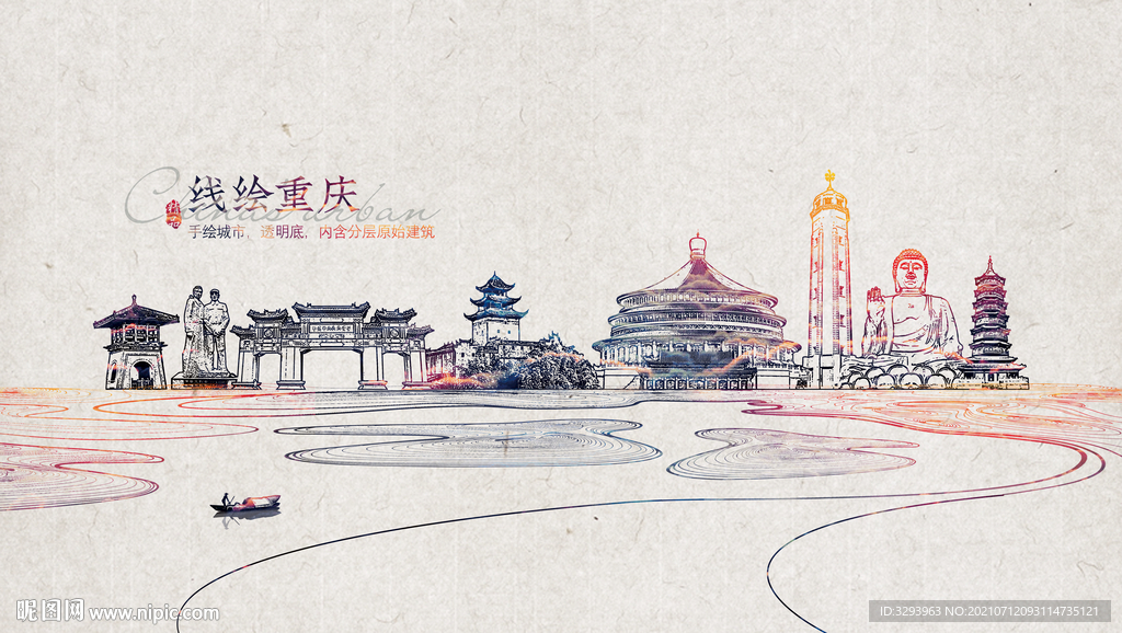 重庆