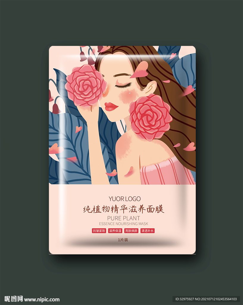 美女植物面膜包装