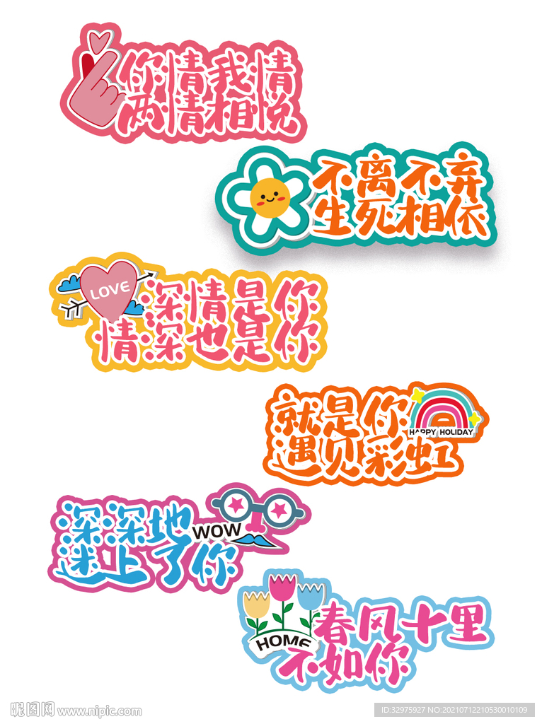 婚礼求婚手举牌