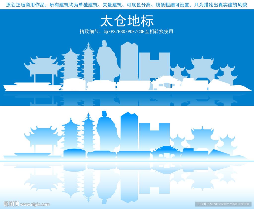 太仓地标建筑剪影