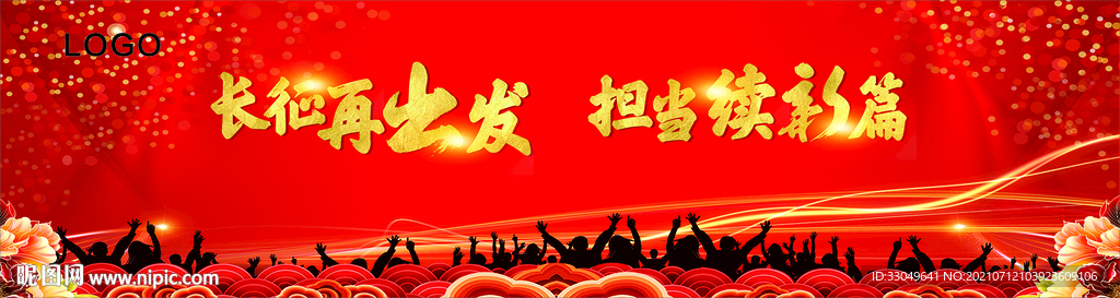 毕业典礼
