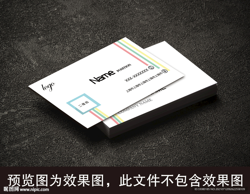 商务名片