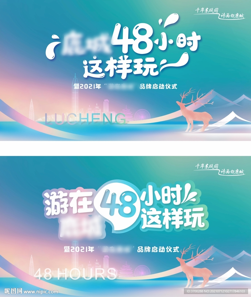 文旅项目