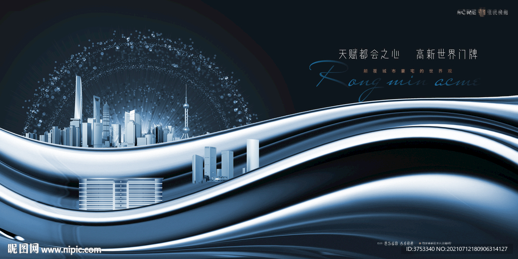 高端 豪宅地产广告