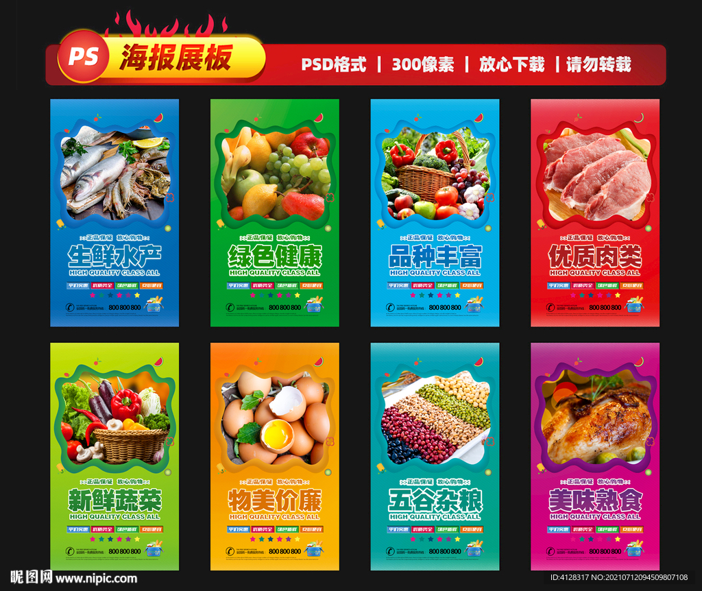 菜市场