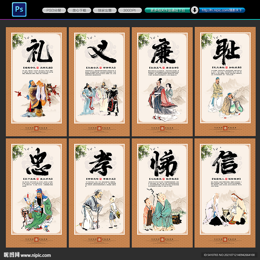 八德文化