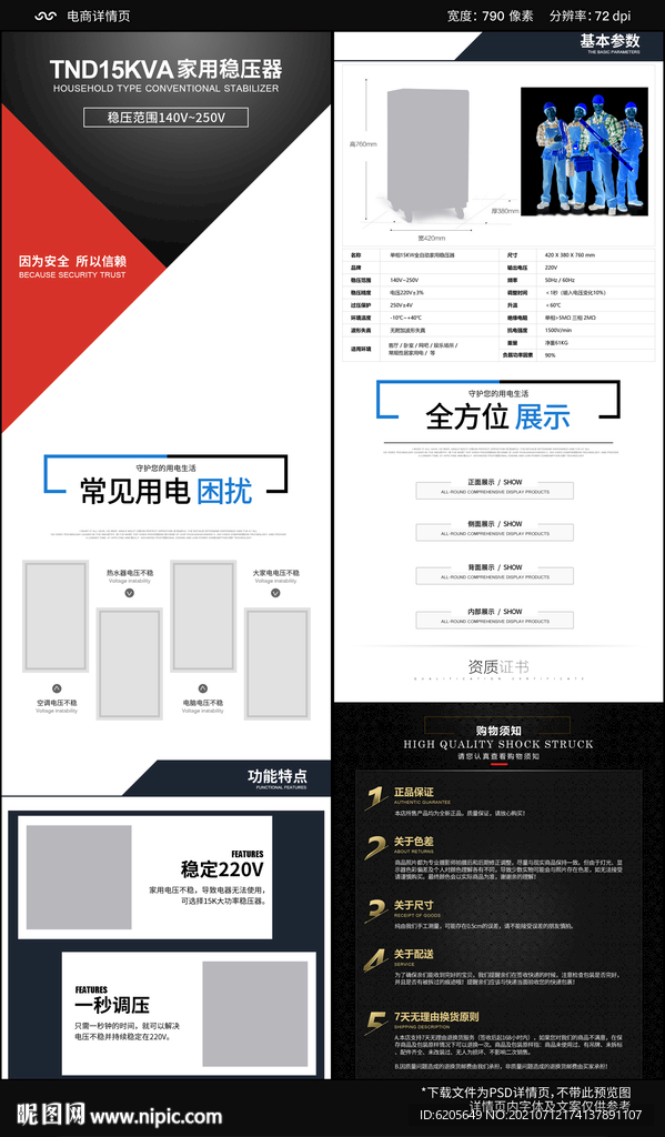 TND五金电气变压器详情