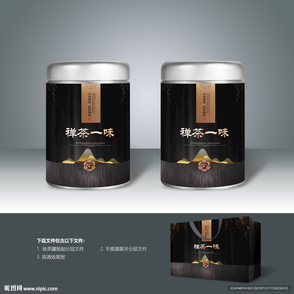 茶盒包装 茶叶礼盒