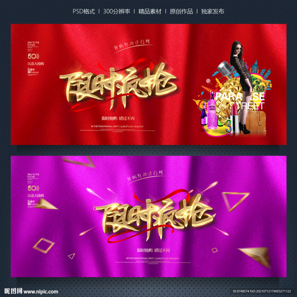 抢购