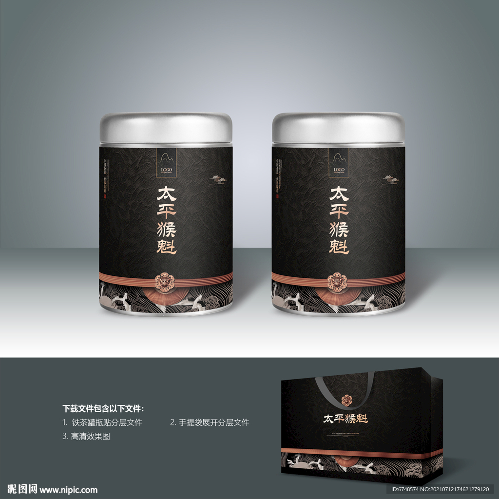 茶叶包装
