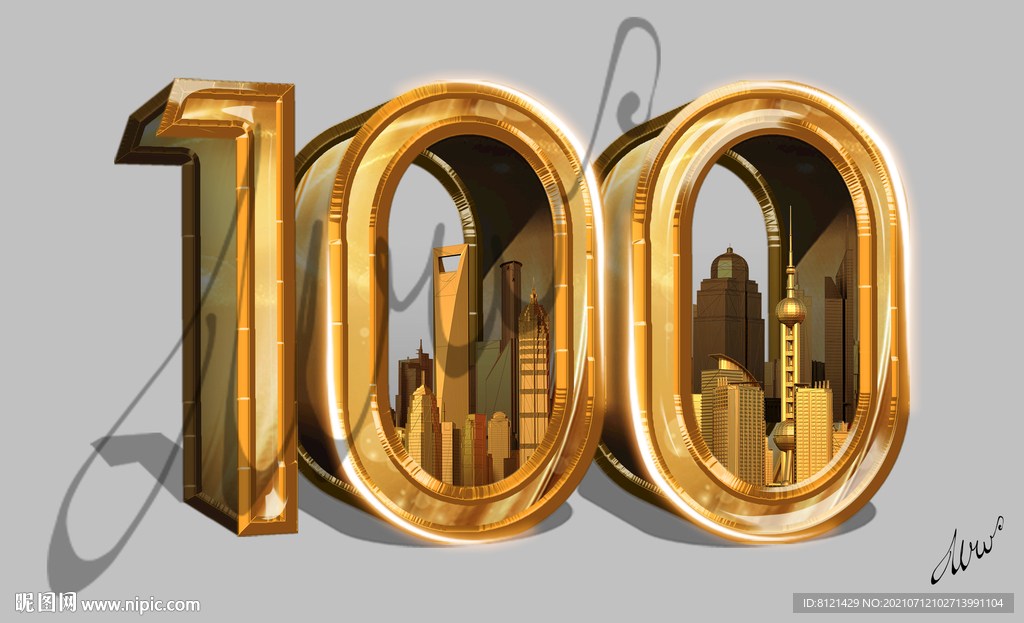 艺术字100