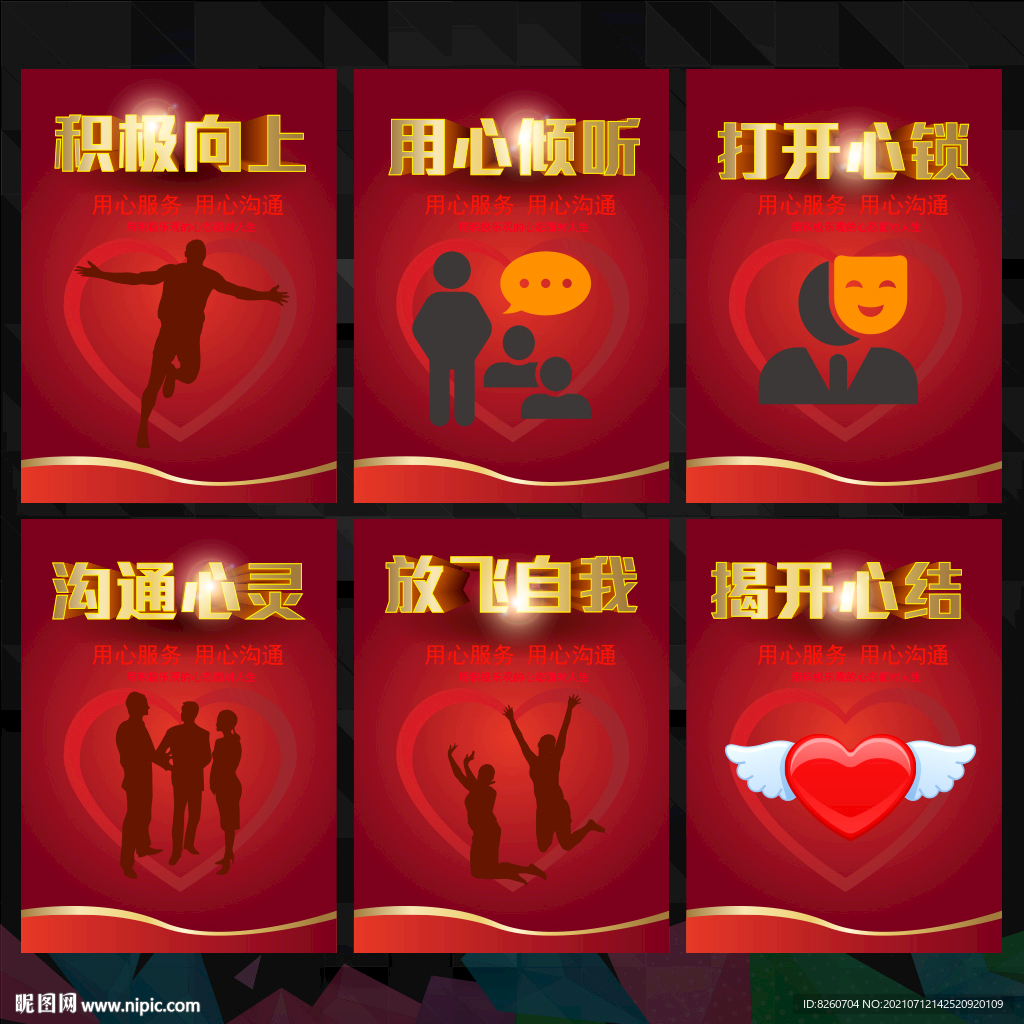 心灵驿站 
