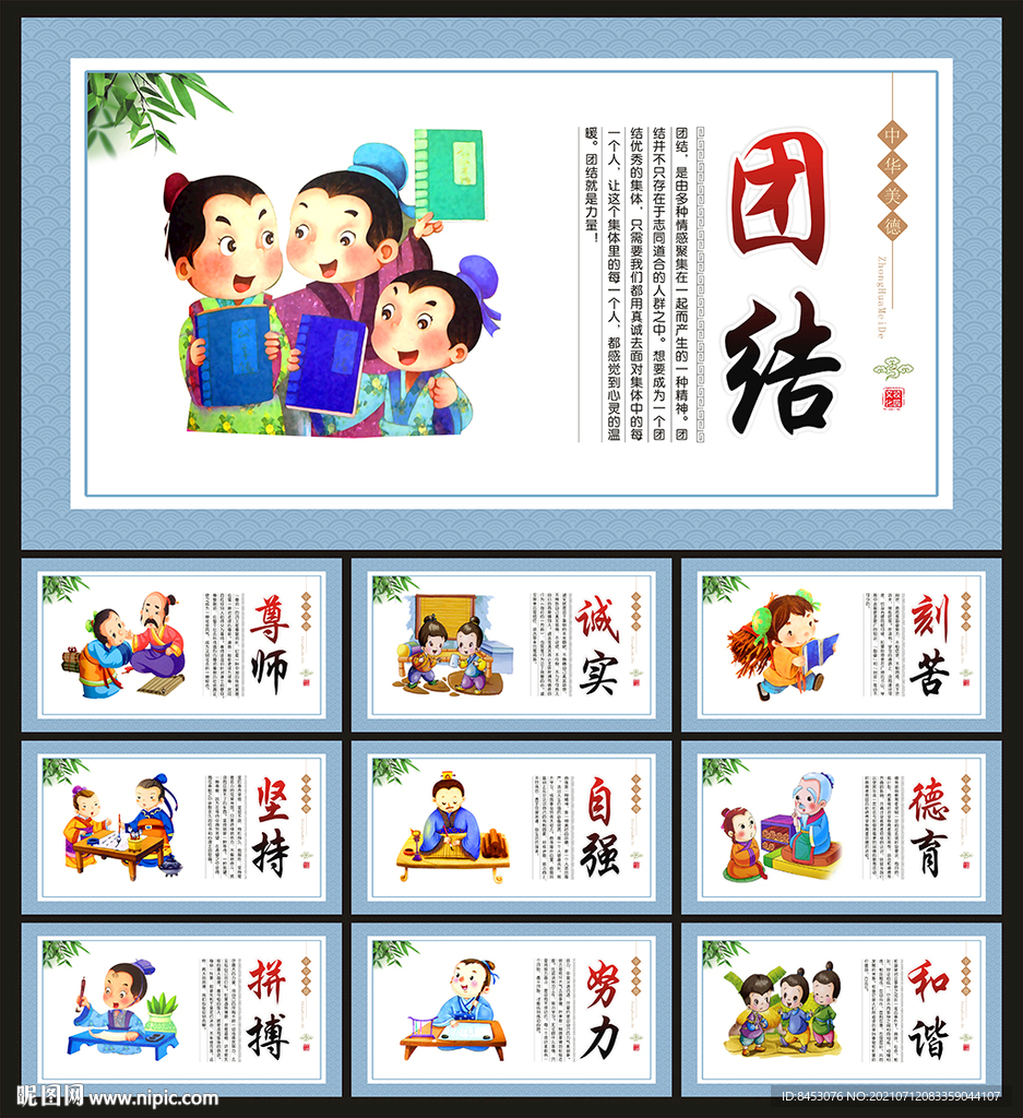 校园文化建设