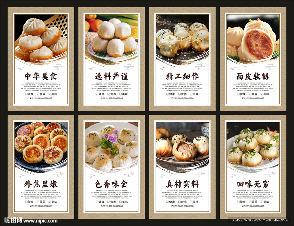 生煎包