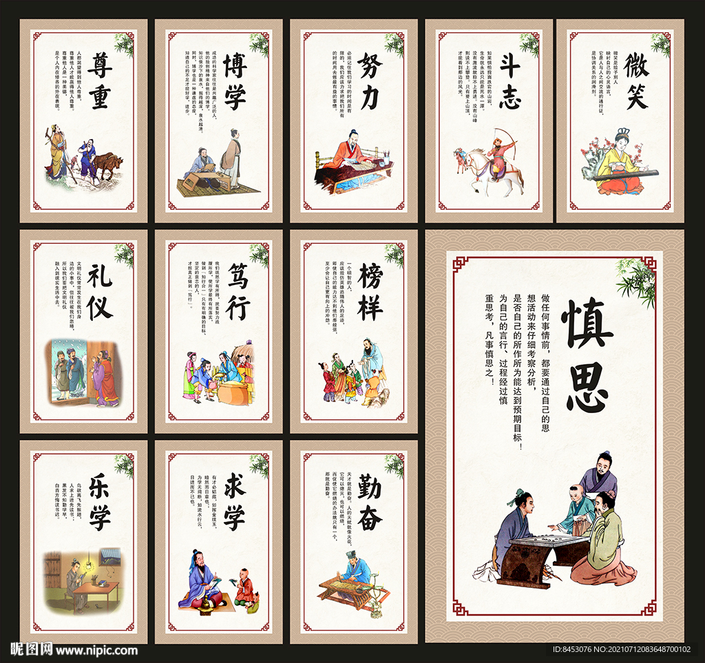 学校展板