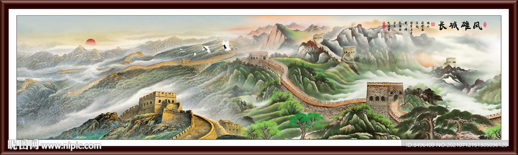 长城 