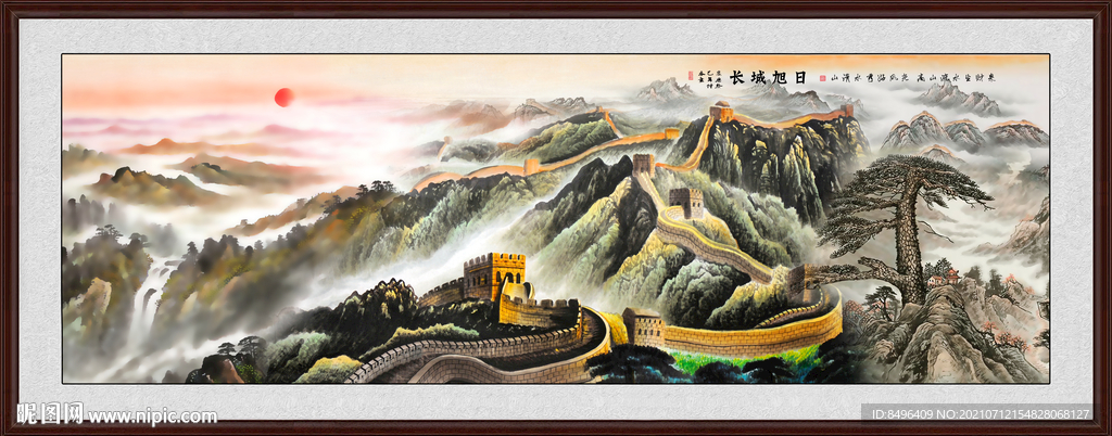 国画长城