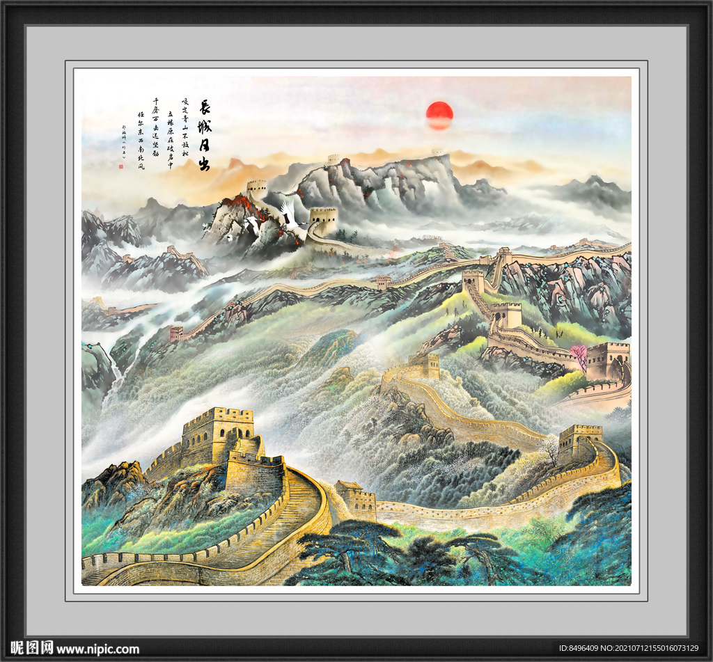 国画长城 