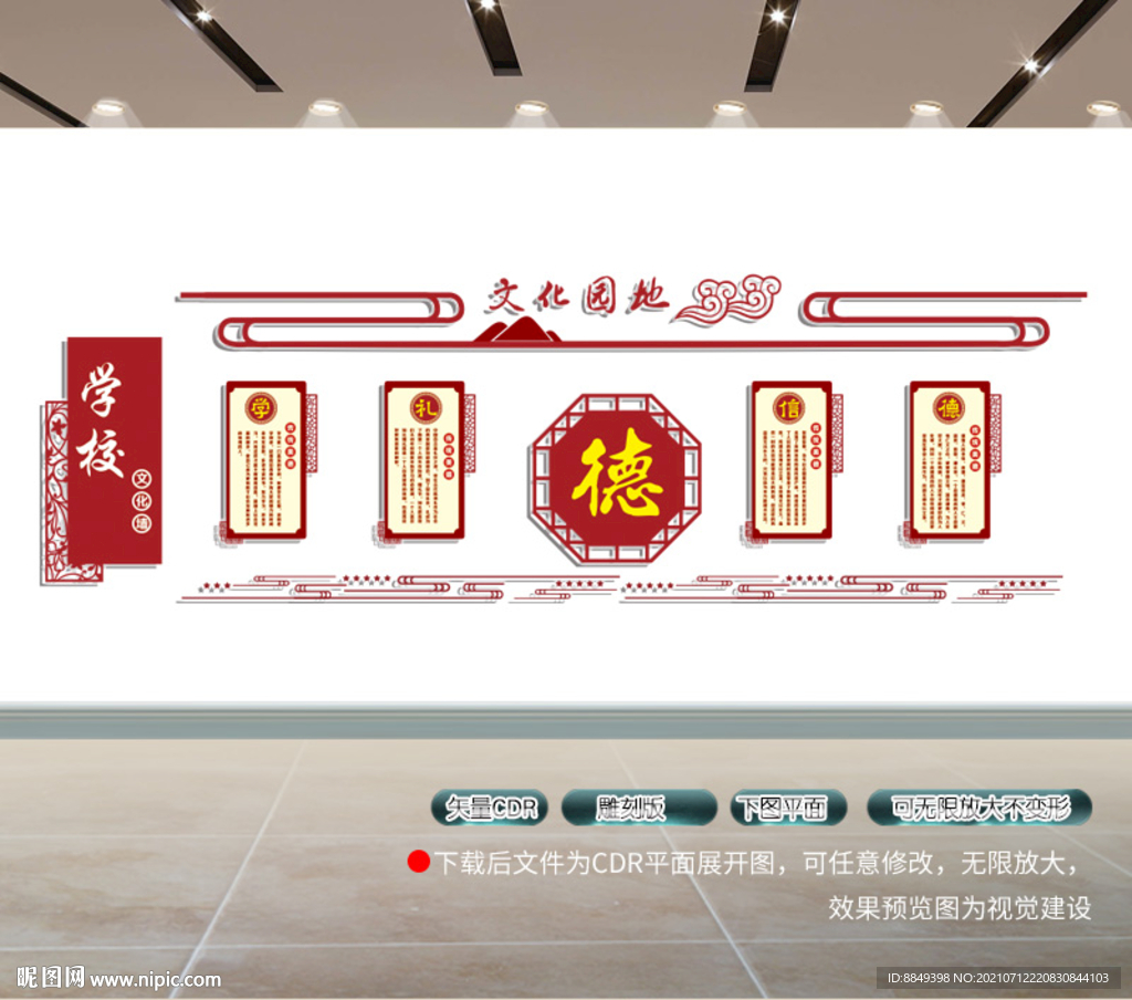  校园文化