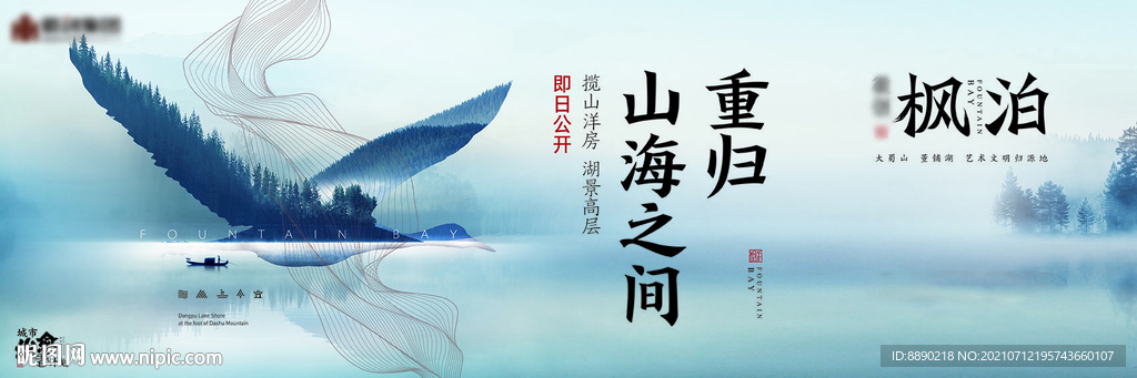湖山洋房广告