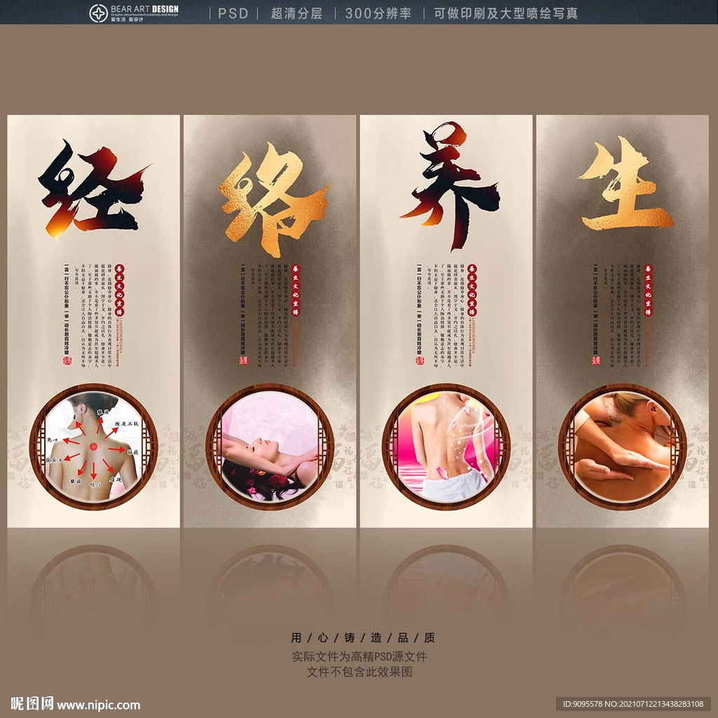 经络养生