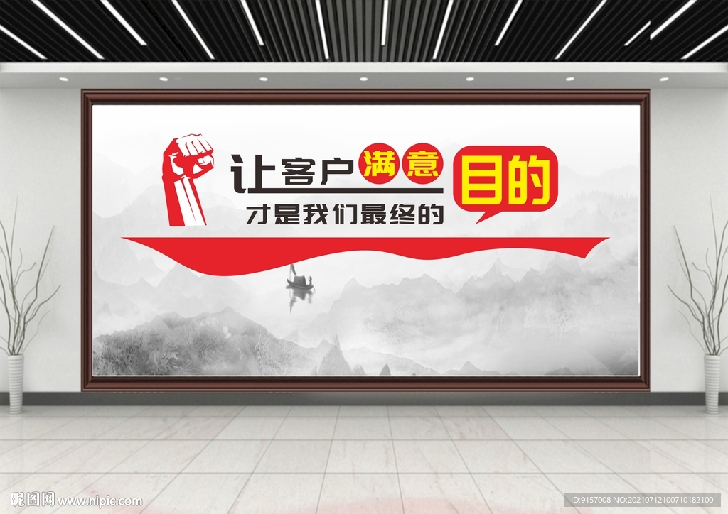 企业励志墙