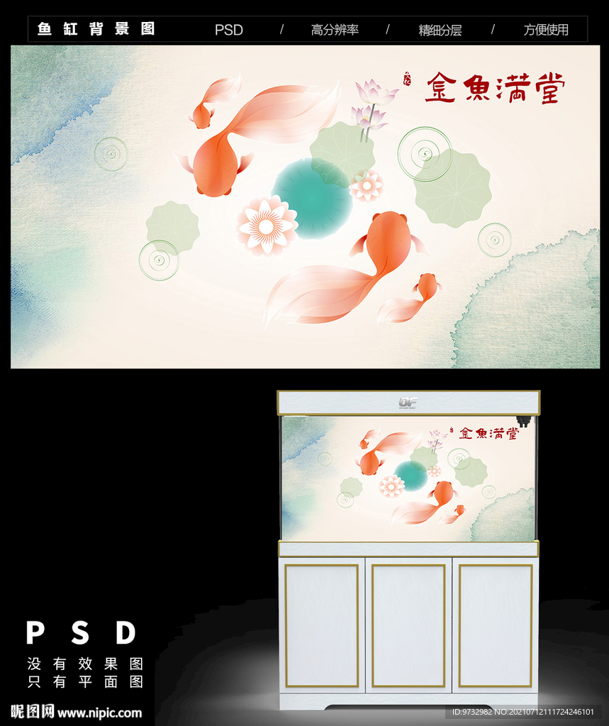 鱼缸