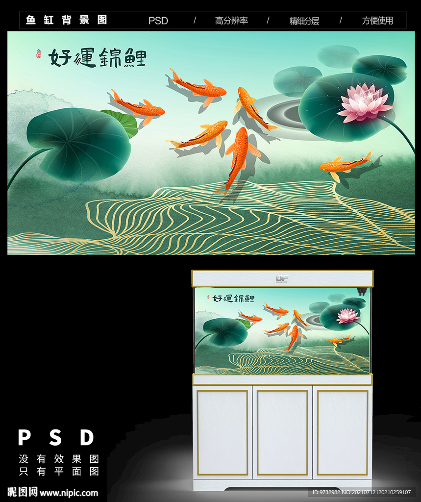 鱼缸背景