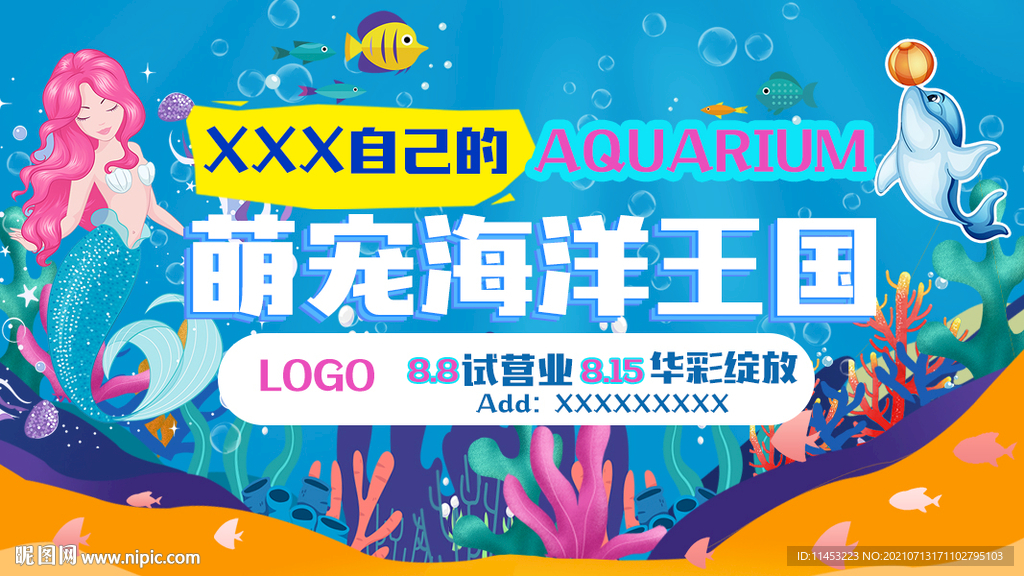 海洋馆海报