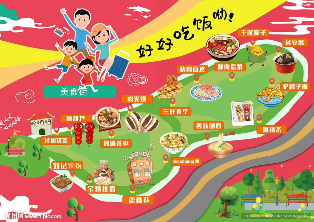 手绘美食海报