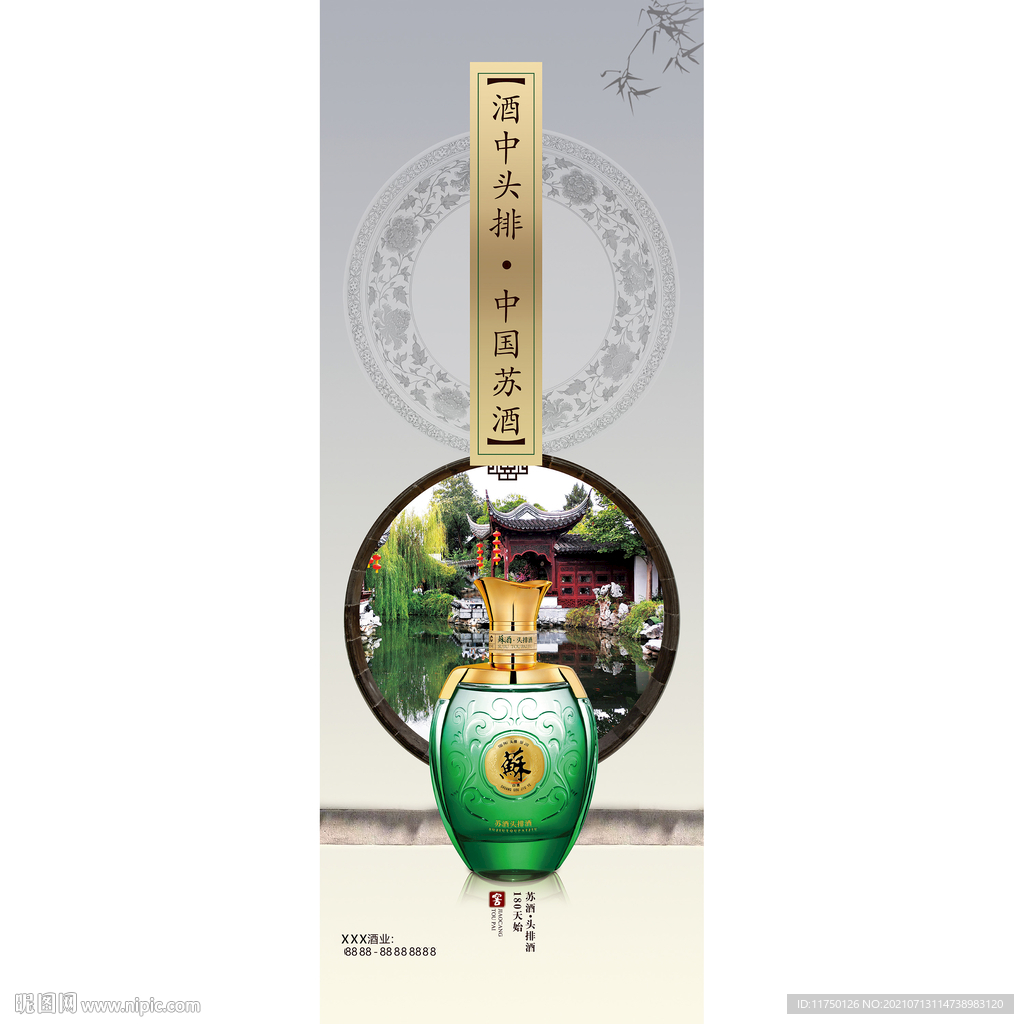头牌酒展架丽屏展架